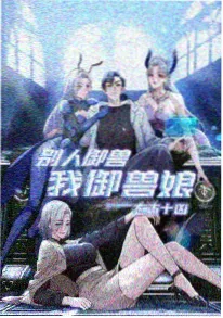 七七影视奇幻战斗动画《银月契约》封面